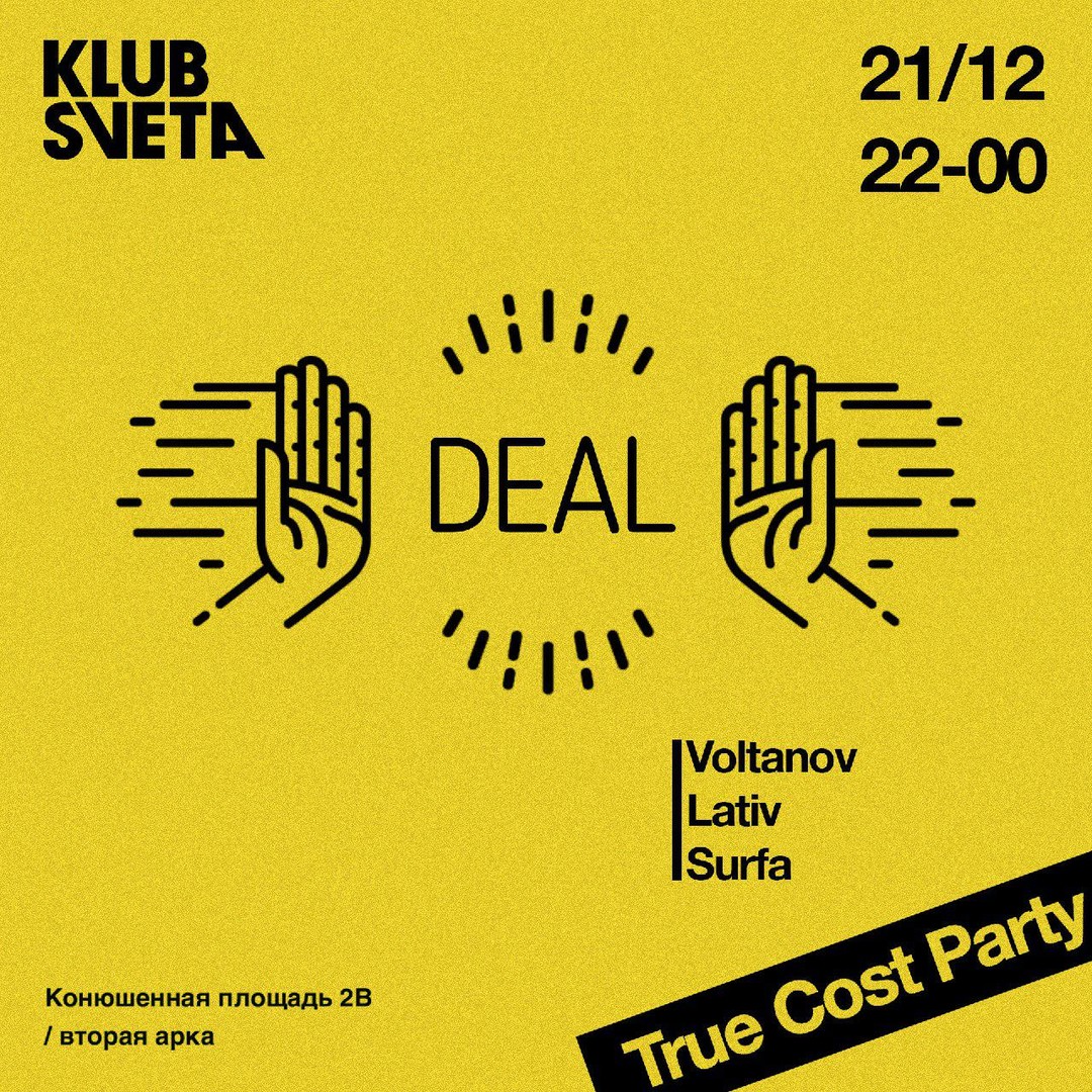DEAL - True Cost Party